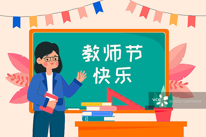 庆祝教师节矢量插画图片素材
