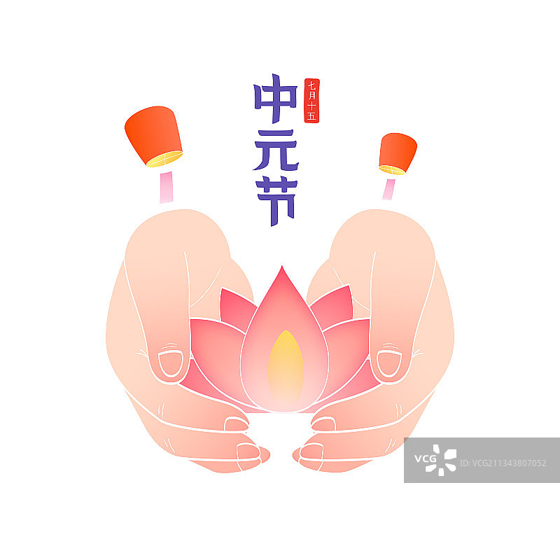 中元节中秋节双手捧着荷花灯矢量插画元素图片素材