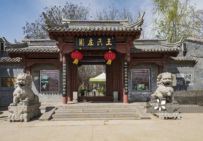 中国河北省保定市顺平县王氏庄园图片素材