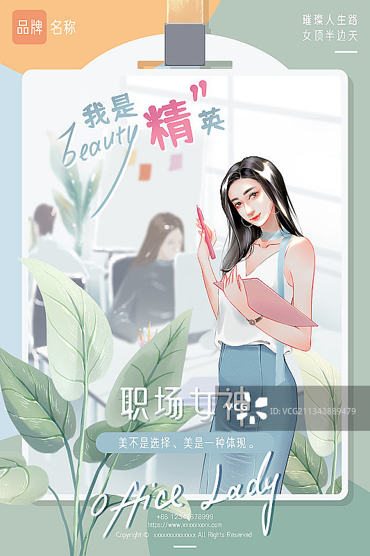 职场女性3图片素材