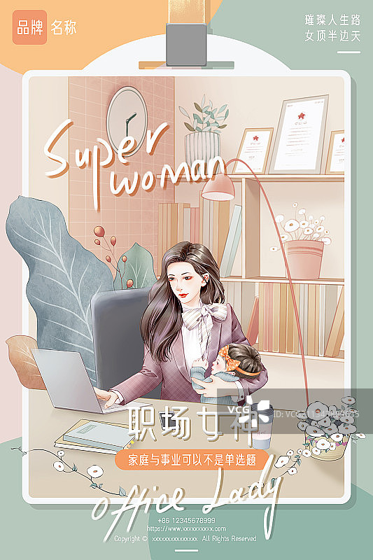 职场女性模版5图片素材