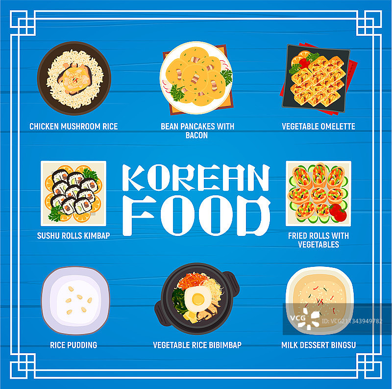 韩国料理卡通菜单图片素材
