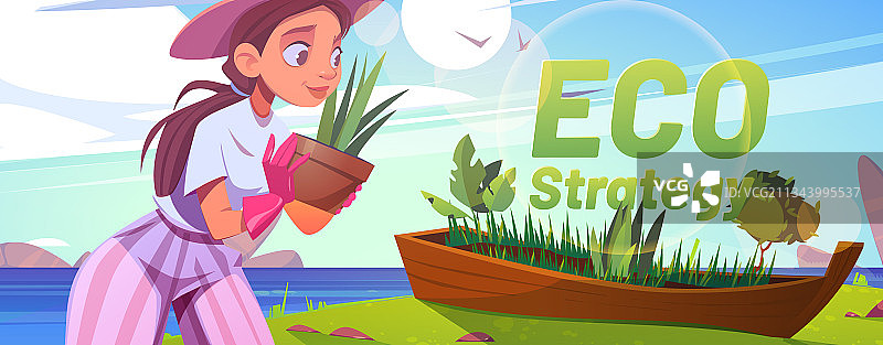 生态策略卡通banner：女性植树图片素材
