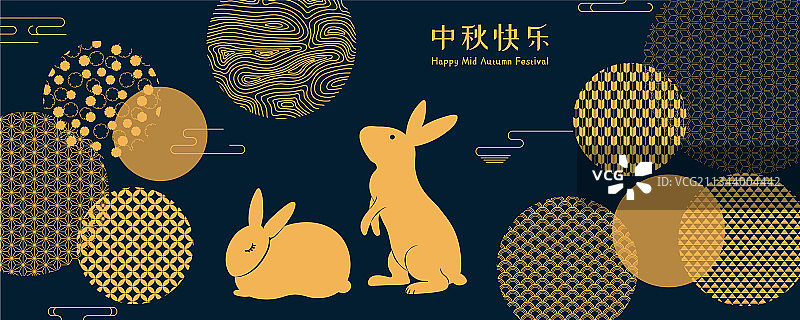中秋节兔子传统纹样图片素材