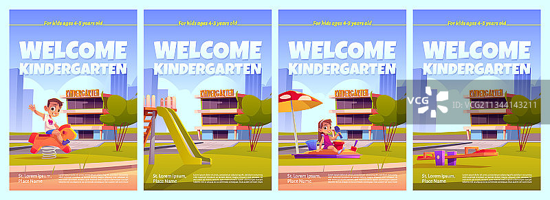 欢迎来到幼儿园广告海报邀请函图片素材