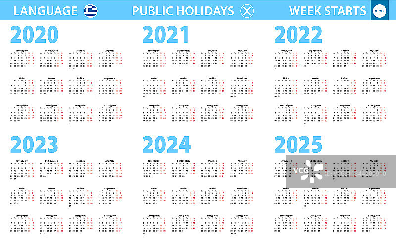 2020-2021年希腊语日历图片素材