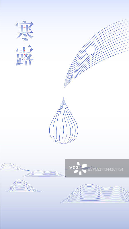 寒露插画图片素材