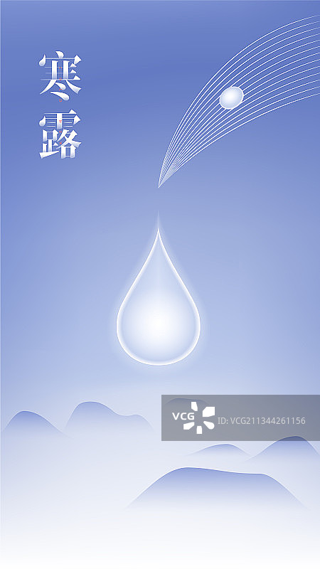 寒露插画图片素材