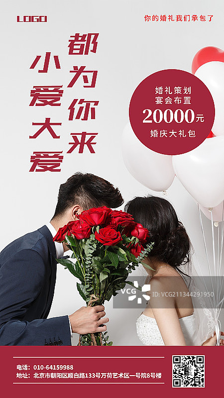 婚礼纪图片素材