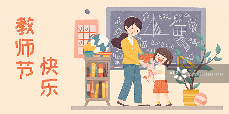 教师节图片素材