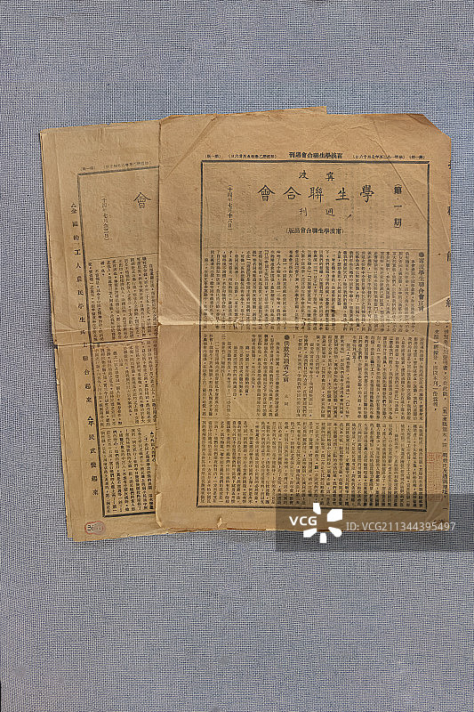 中国共产党，革命文物，宁波学生联合会杂志刊物，浙江省博物馆图片素材