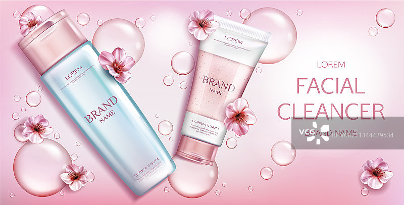 洁面乳化妆品瓶样机banner图片素材