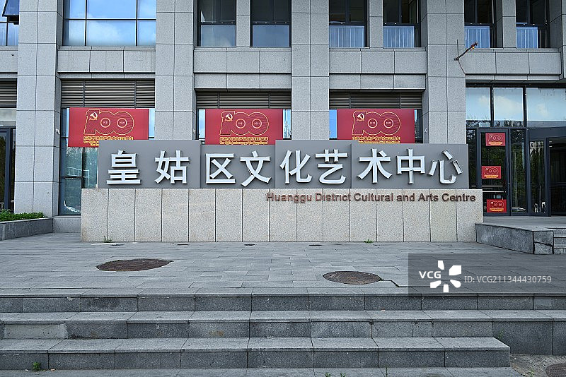 沈阳皇姑区图书馆图片素材