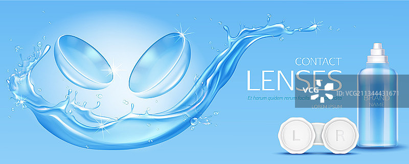 隐形眼镜和护理液瓶样机banner图片素材