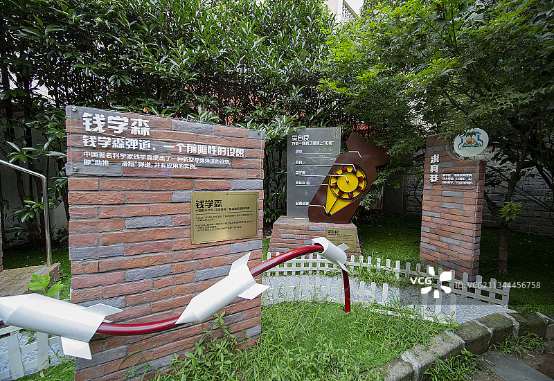 上海愚园路历史名人墙图片素材