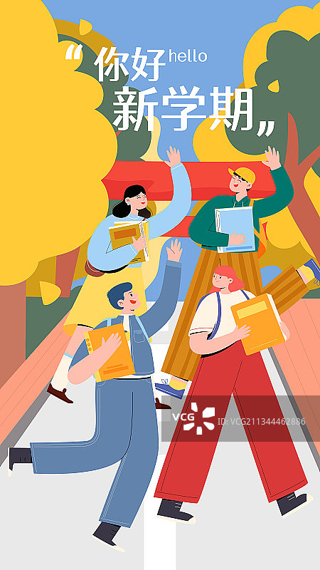 学生们抱着书打招呼开学季矢量插画海报竖图图片素材