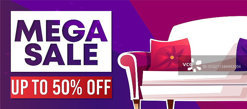 大促销家居家具商店banner图片素材