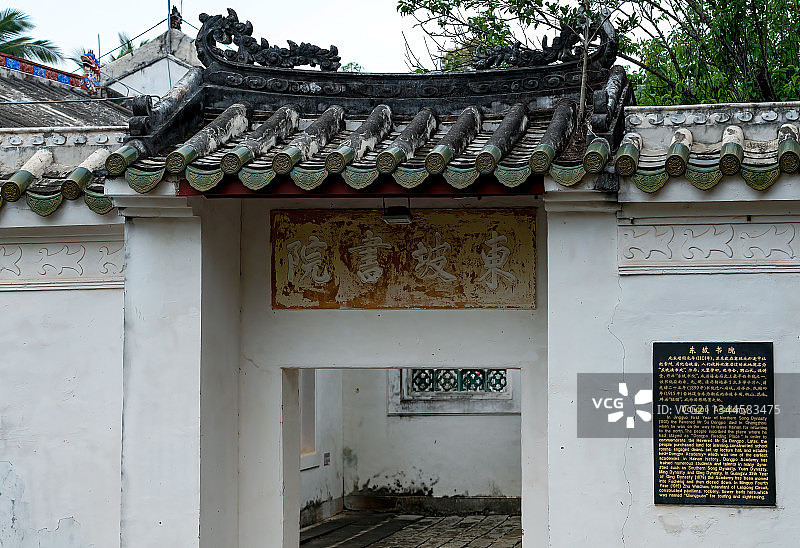 纪念北宋伟大文学家苏轼的海口五公祠之苏公祠图片素材