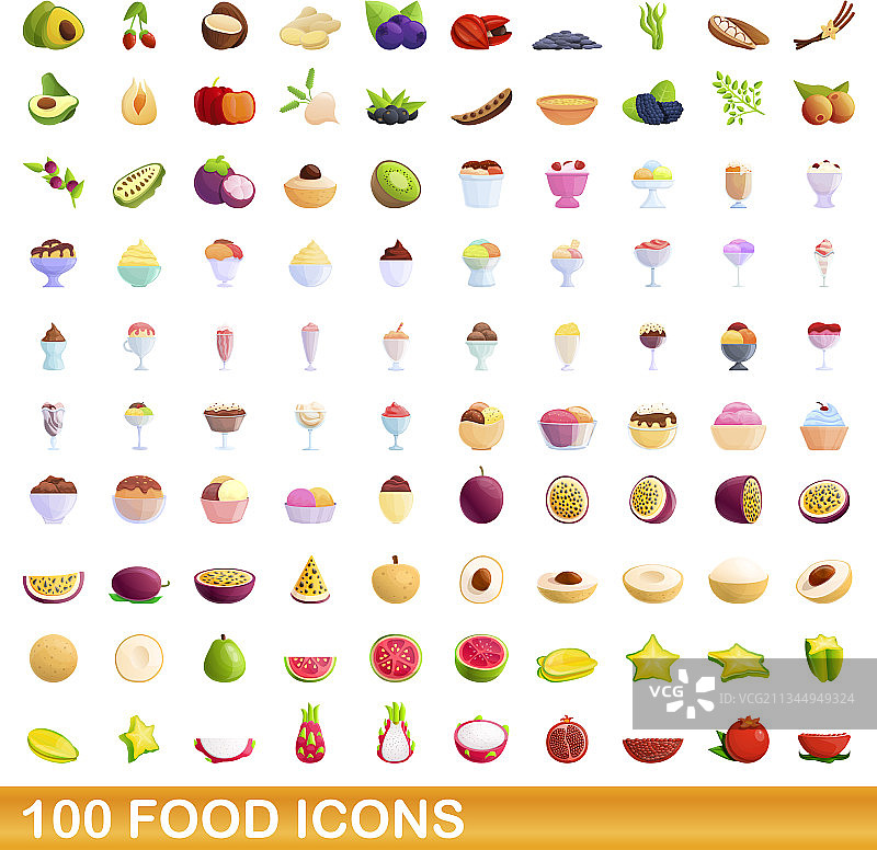 100个食物图标集，卡通风格图片素材