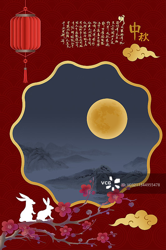 中秋节快乐图片素材