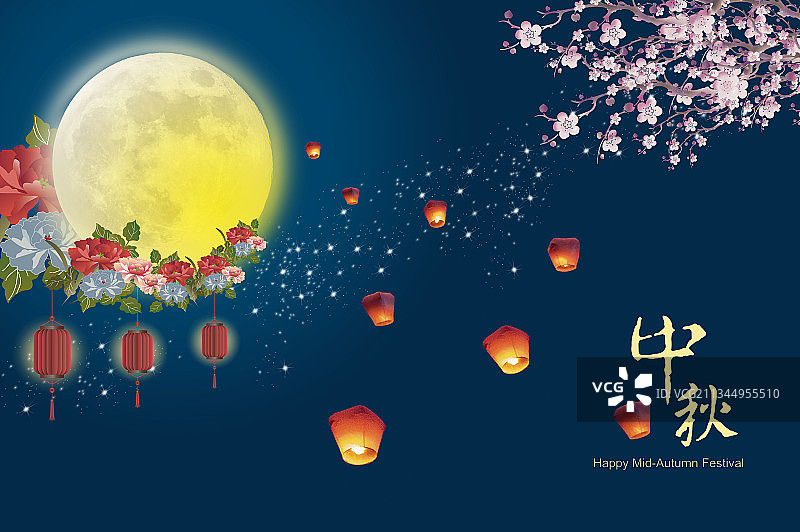 中秋节月圆人团圆图片素材