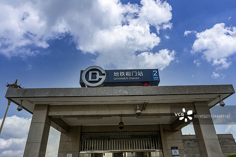 蓝天白云下的北京地铁前门站图片素材