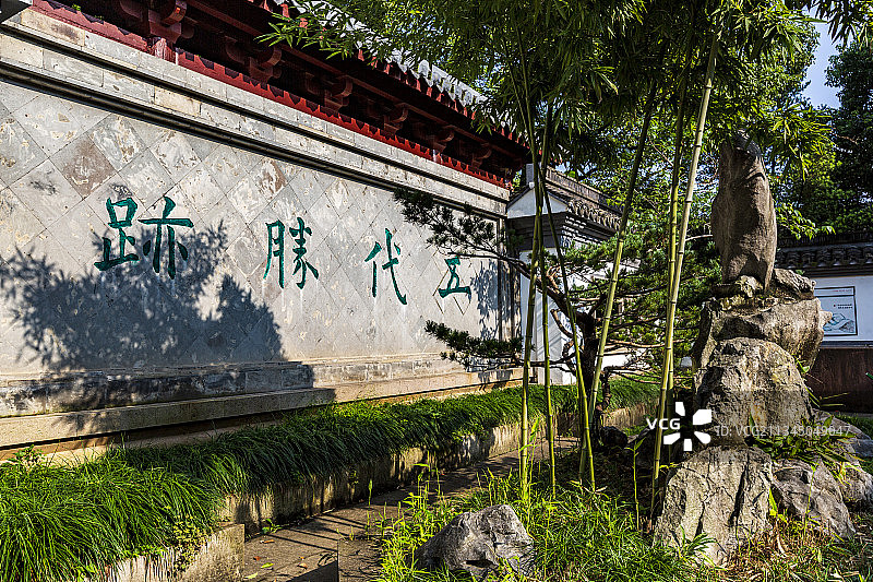 绍兴西园图片素材