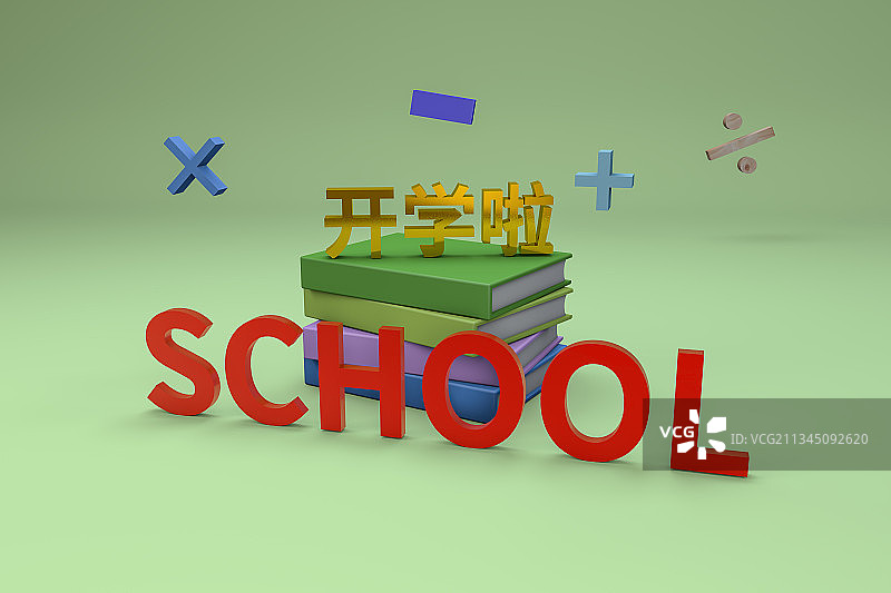 3d渲染的书本和学习符号图片素材