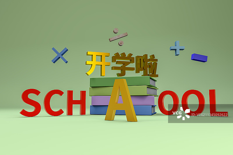 3d渲染的书本和学习符号图片素材