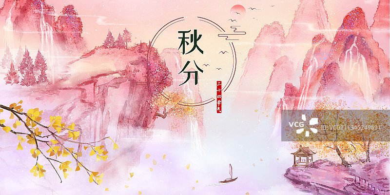 秋分节气海报图片素材