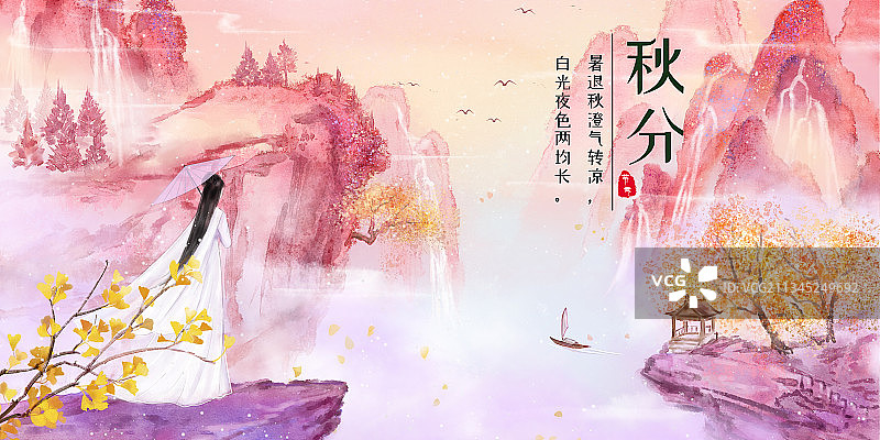 秋分节气海报图片素材