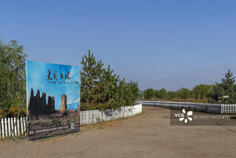 20210824中国 山西省 大同市 土林风景区图片素材