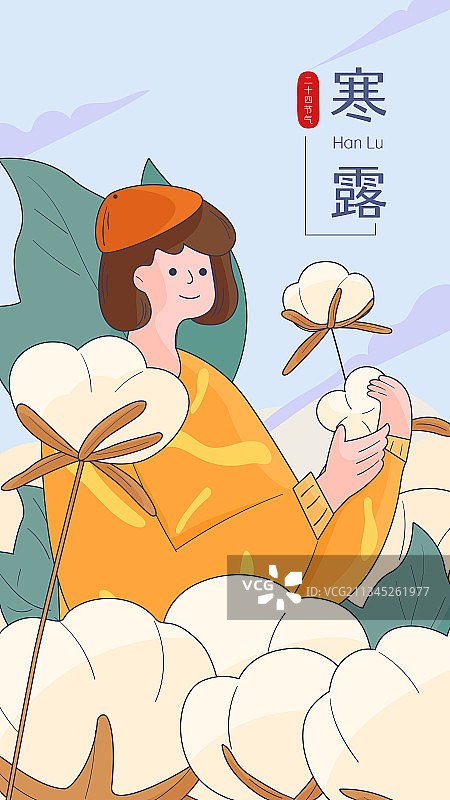 二十四节气之寒露节气矢量插画竖图图片素材