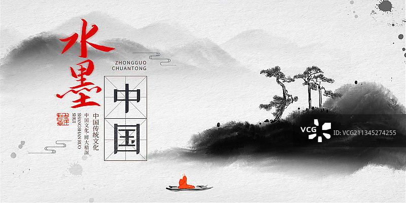 水墨中国传统文化设计元素模版图片素材