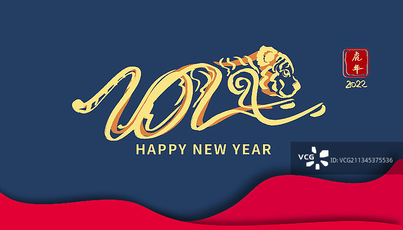 2022虎年新年的老虎艺术字插画图片素材