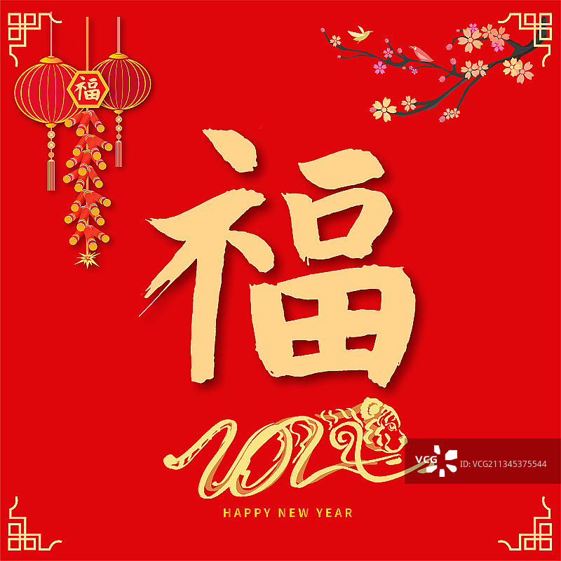 2022虎年新年的老虎艺术字插画图片素材