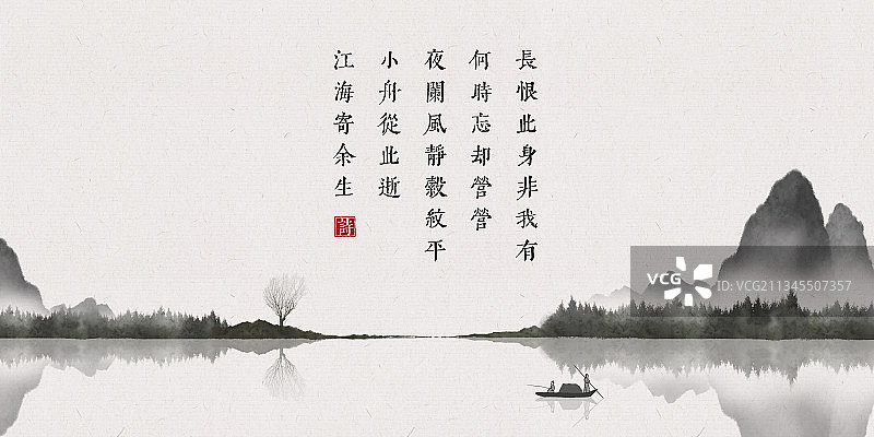 水墨山水画中式古诗词插画展板图片素材
