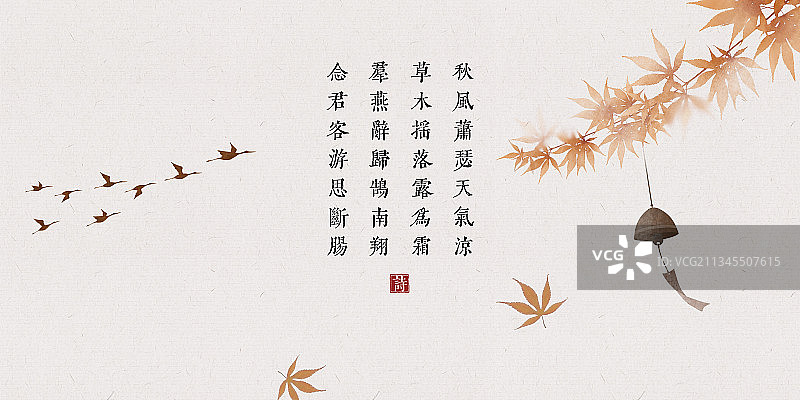 秋季枫叶铃铛中式古诗词插画展板图片素材