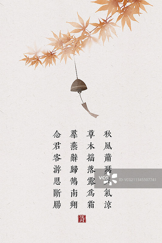 秋季枫叶铃铛中式古诗词插画海报图片素材