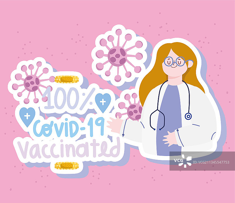 已接种新冠疫苗图片素材