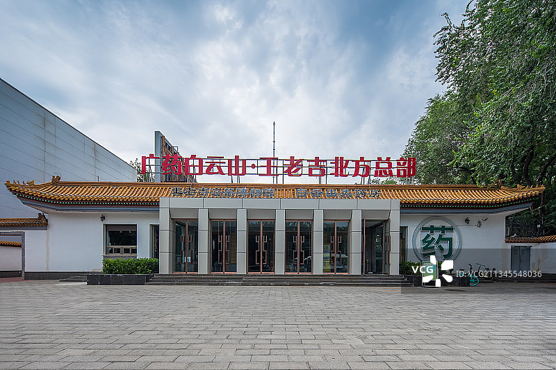北京王老吉凉茶博物馆图片素材