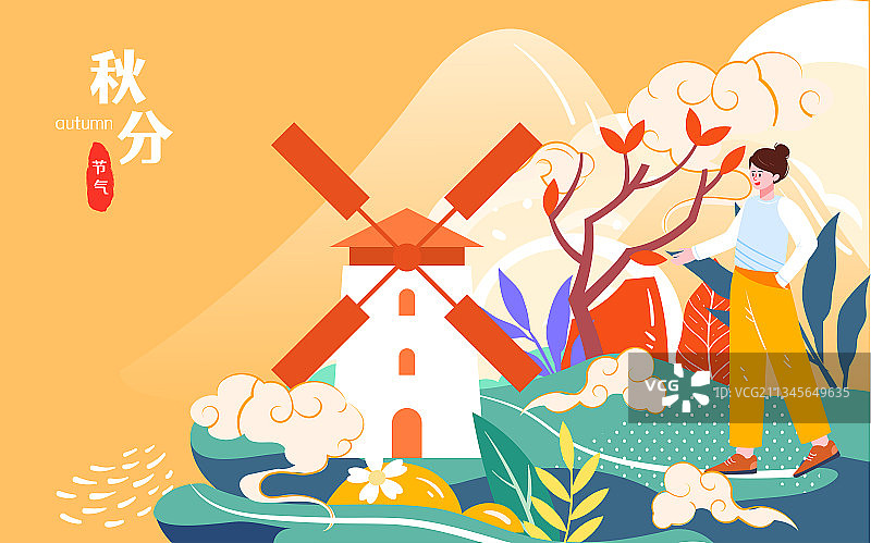秋分节气插画人物秋游秋季出游旅行爬山海报图片素材