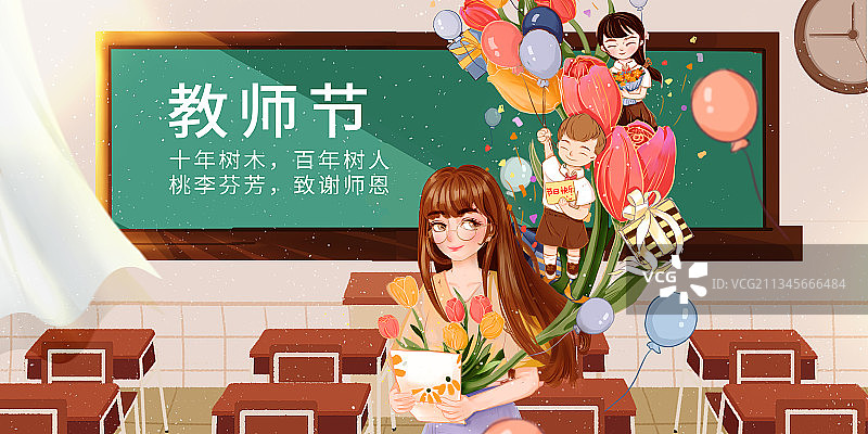 教师节创意插画图片素材