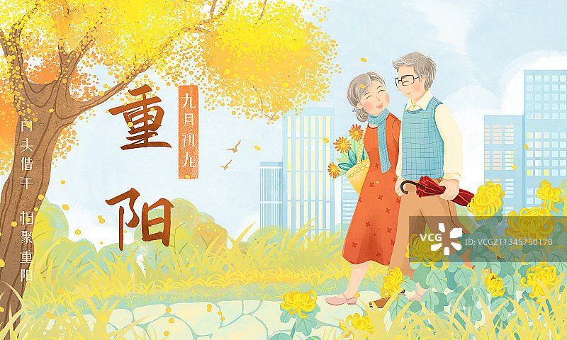 金秋九月重阳散步老年夫妇手绘插画图片素材