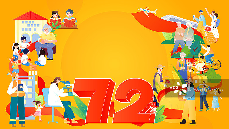 国庆节人们幸福生活矢量插画横图图片素材