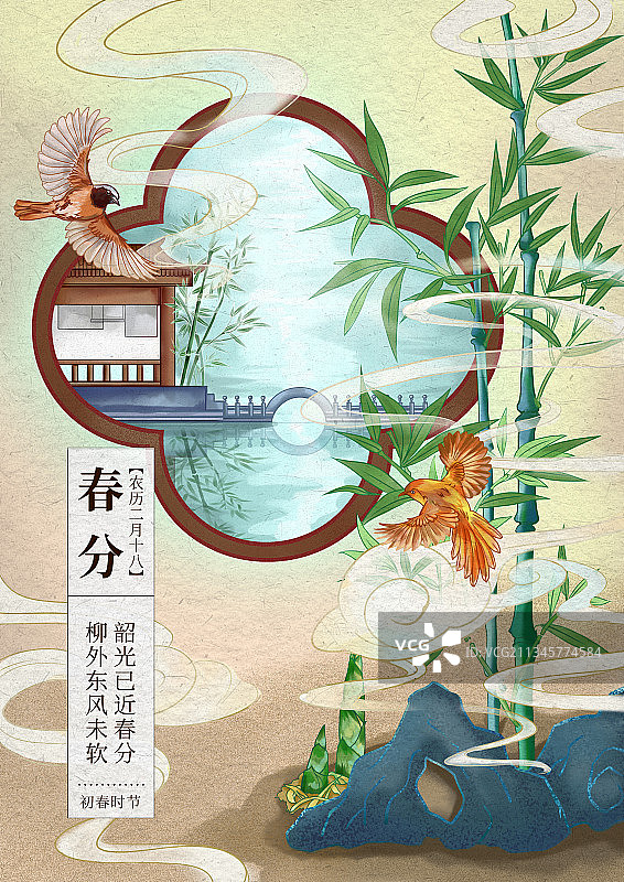 二十四节气之春分图片素材