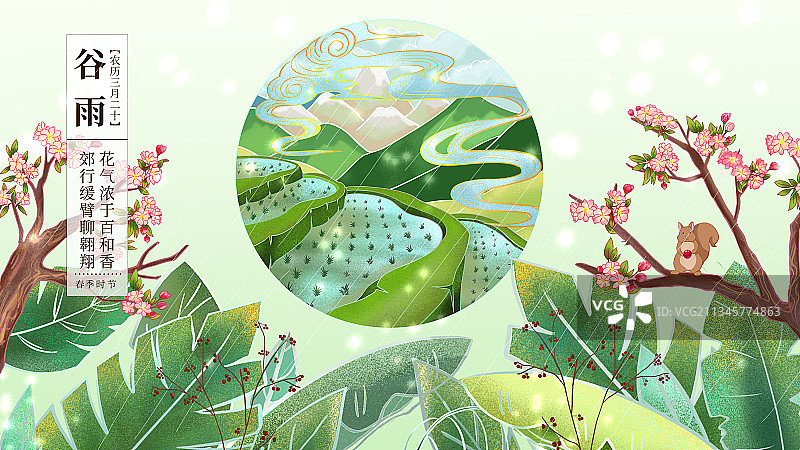 二十四节气之谷雨插画图片素材