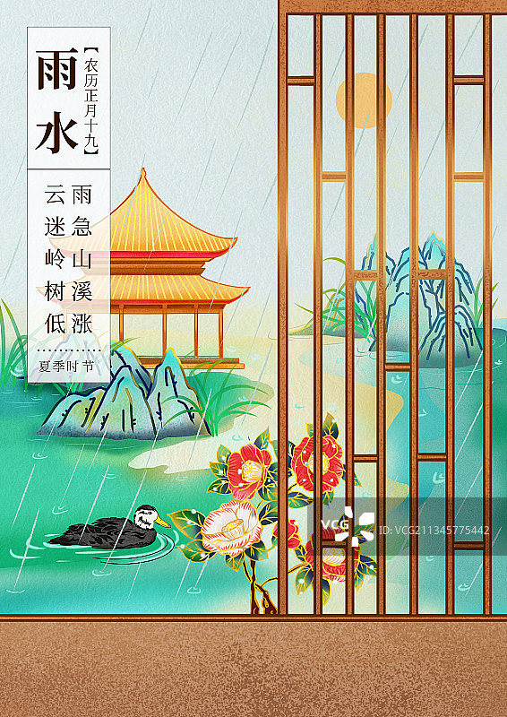 二十四节气之雨水图片素材