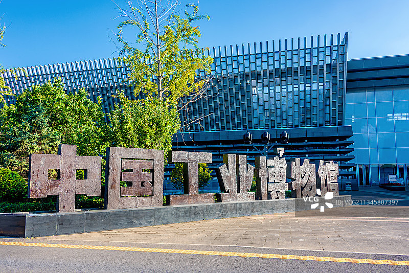 中国辽宁沈阳中国工业博物馆图片素材