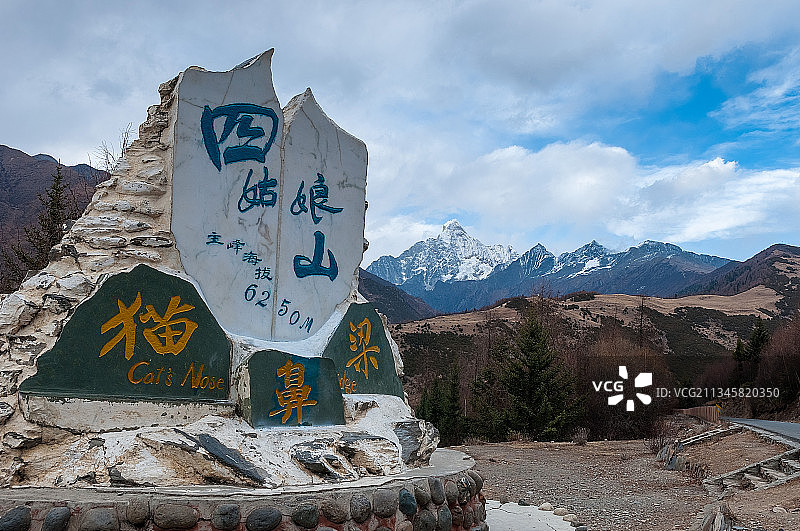 四川省阿坝州四姑娘山自然风光图片素材
